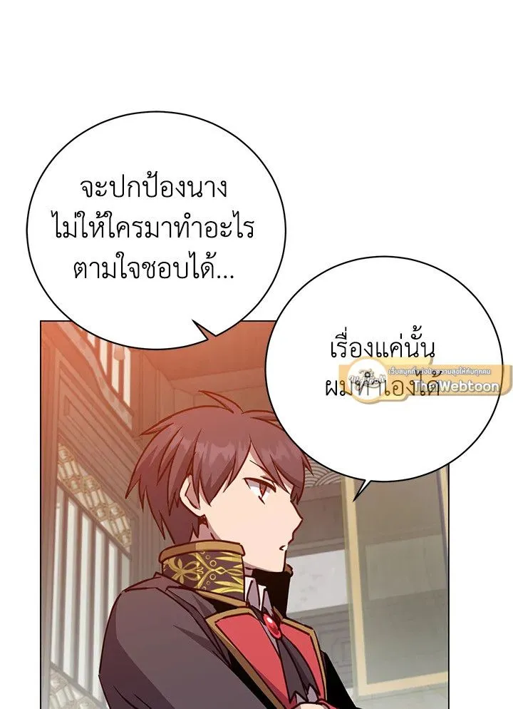 The Max Level Hero Has Returned การกล_บมาของว_รบ_ร_ษเวลต_น ตอนที่ ตอนที่ 196 รูปที่ 16