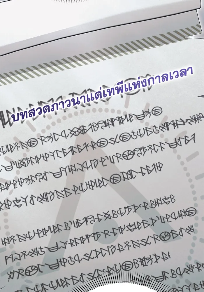 ชีวิตใหม่ในตระกูลมือสังหาร ตอนที่ 59 รูปที่ 14