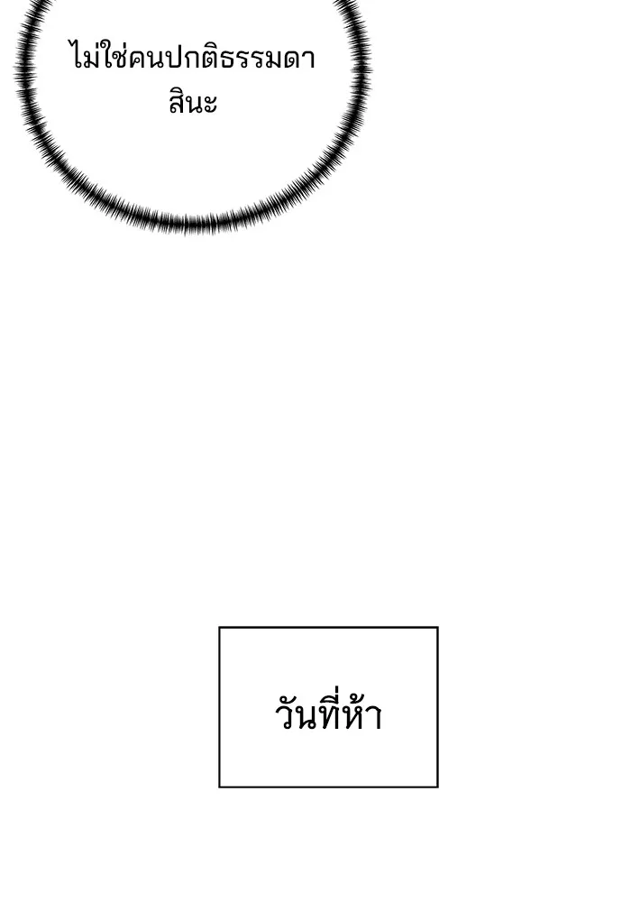 คุณปู่จอมยุทธกับหลานสาวสุดแกร่ง ตอนที่ 84 รูปที่ 89