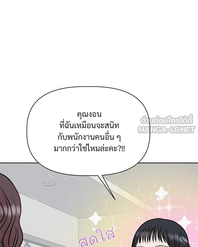 รักนี้ไม่ต้องมีเซนส์ ตอนที่ 8 รูปที่ 147