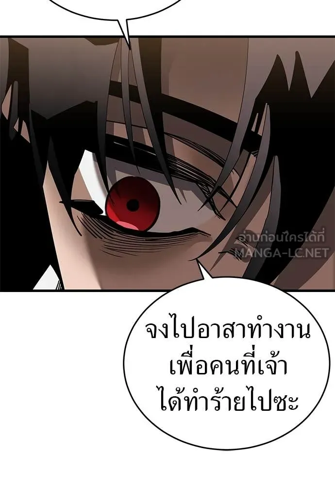 ยมราชลงทัณฑ์ ตอนที่ 97 รูปที่ 213