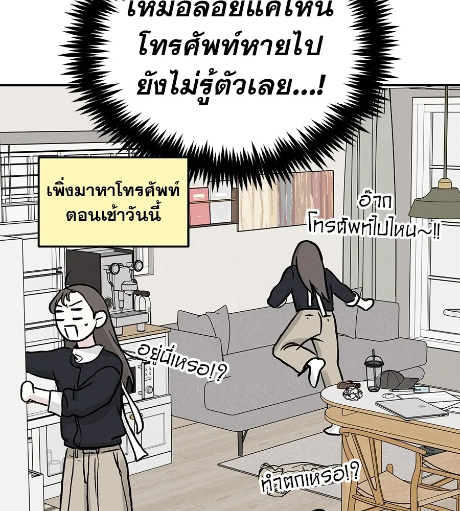 รักหลอกหยอกแฟนเก่า ตอนที่ 50 รูปที่ 43