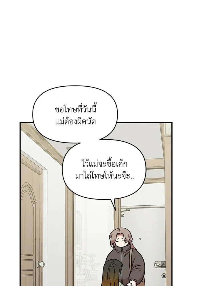 เพื่อนกันมันส์เกิน ตอนที่ 50 รูปที่ 50