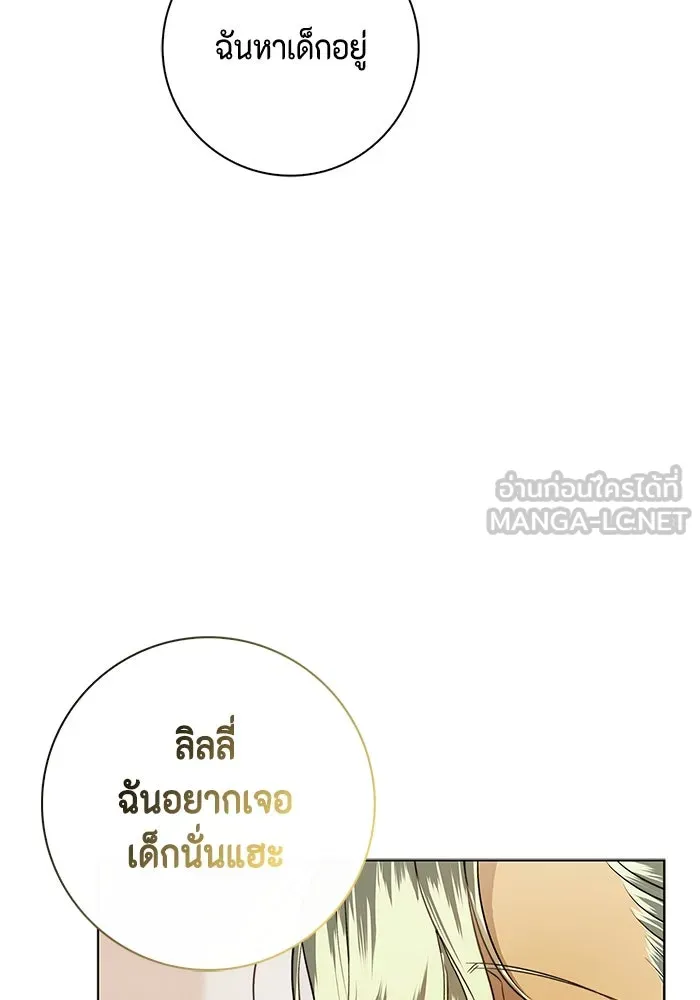 ขอวิธีส่งสามีลงนรก ตอนที่ 11 รูปที่ 102