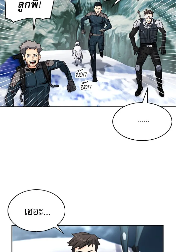 ดรูอิดแห่งสถานีโซล ตอนที่ 40 รูปที่ 32