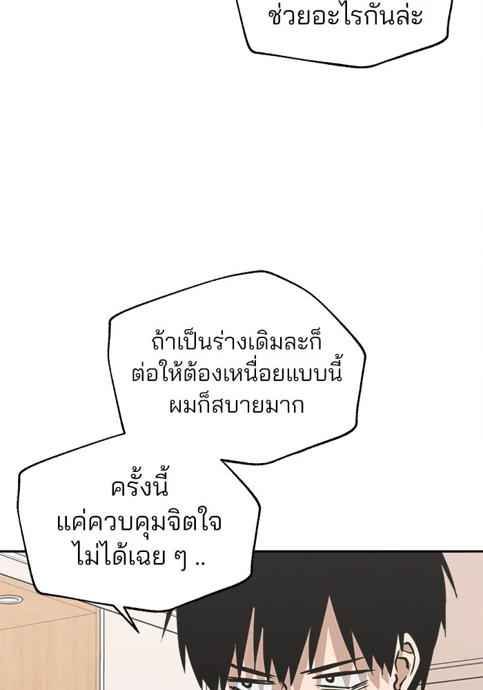สวยเองนักเลงพอ ตอนที่ 8 รูปที่ 46