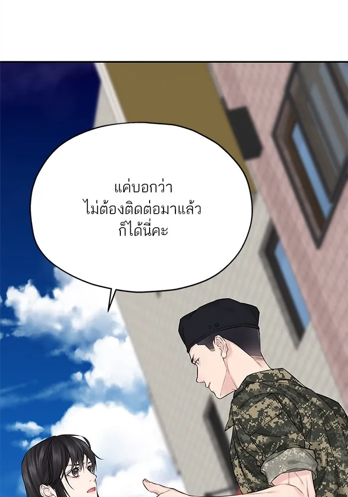 สลับรัก สลับชะตา ตอนที่ 12 รูปที่ 7