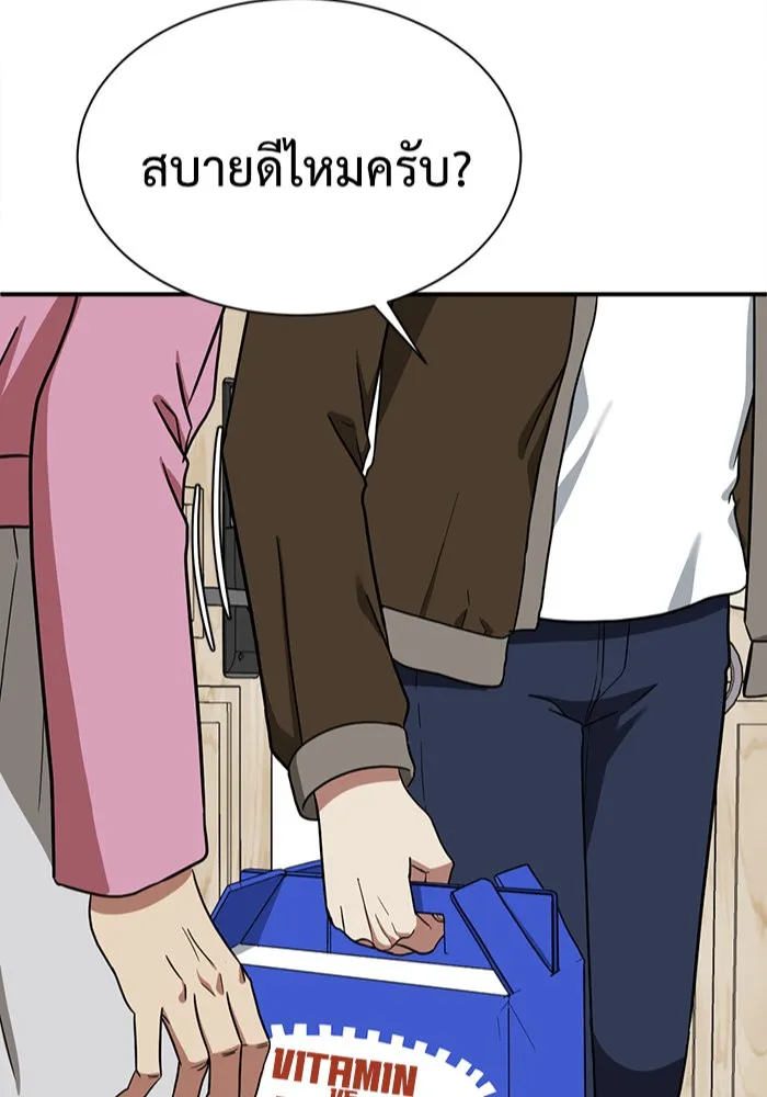 ช่วยเปลี่ยนฉันที ตอนที่ 66. ยอมินซอ 16 รูปที่ 7