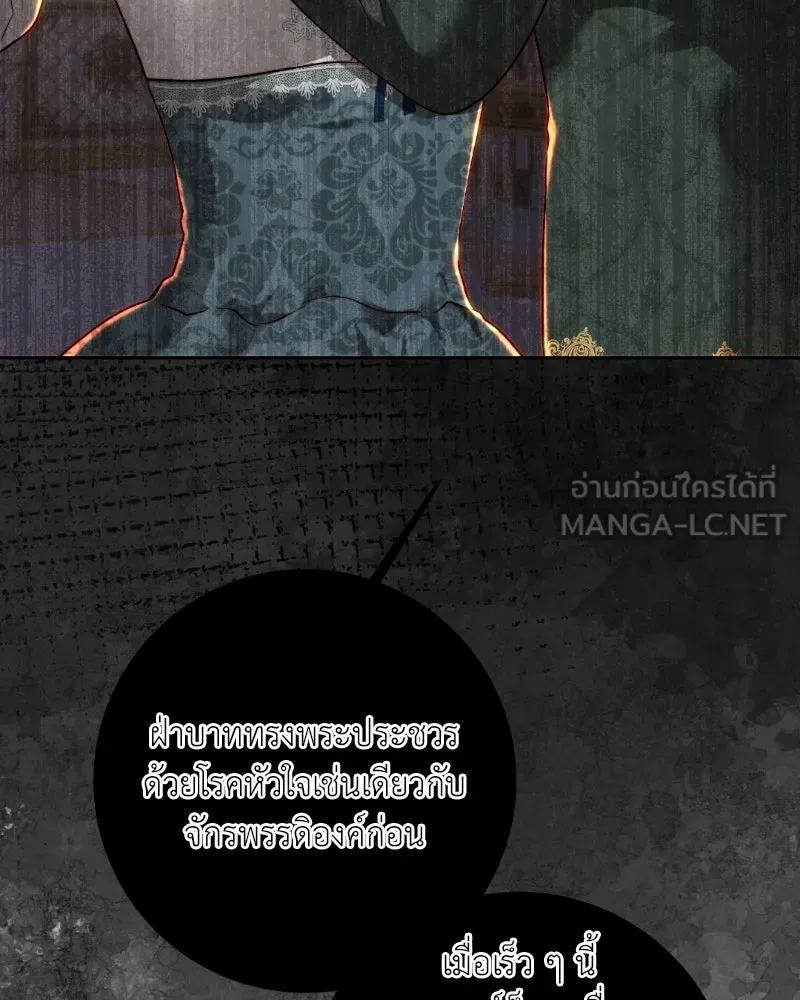 เจ้าหญิงคลั่งแห่งวังหลวง ตอนที่ 94 รูปที่ 75