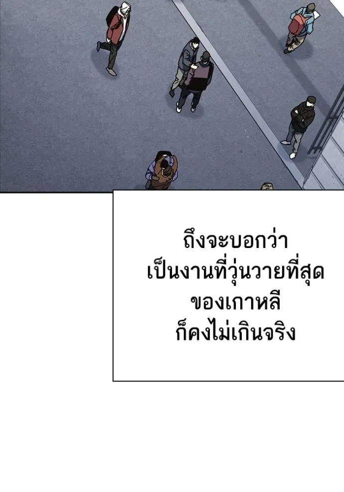 Study Group ตอนที่ 263 รูปที่ 4
