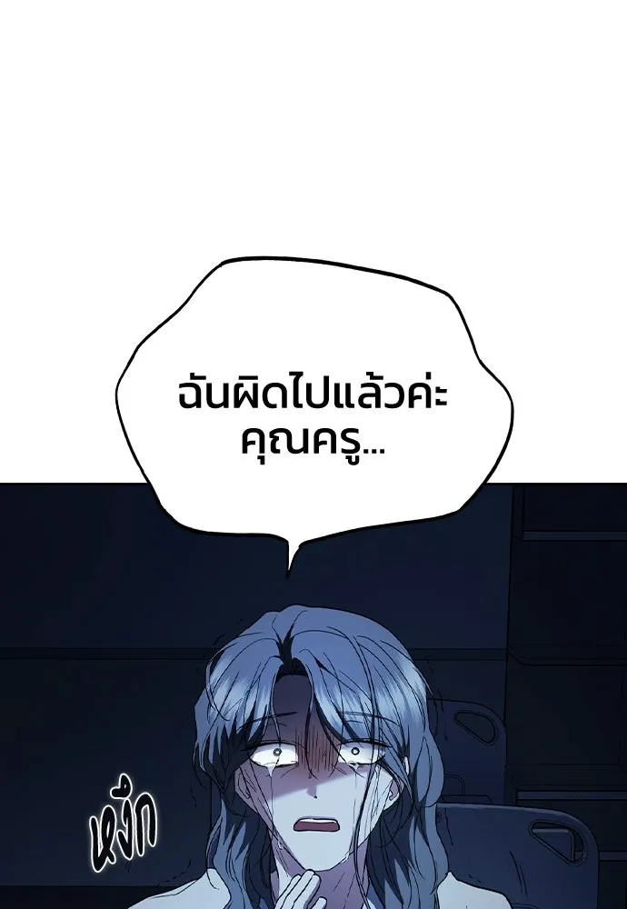 รักแล้วห้ามเลิก ตอนที่ 57 รูปที่ 8