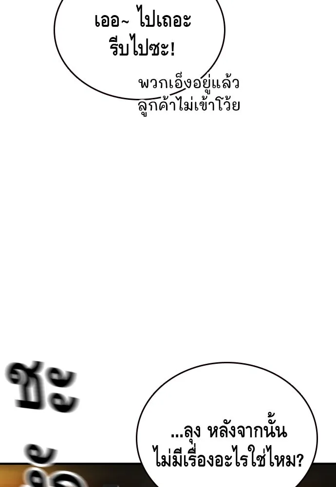 King Game ตอนที่ 72 ฮวังมูเจ (6) รูปที่ 65