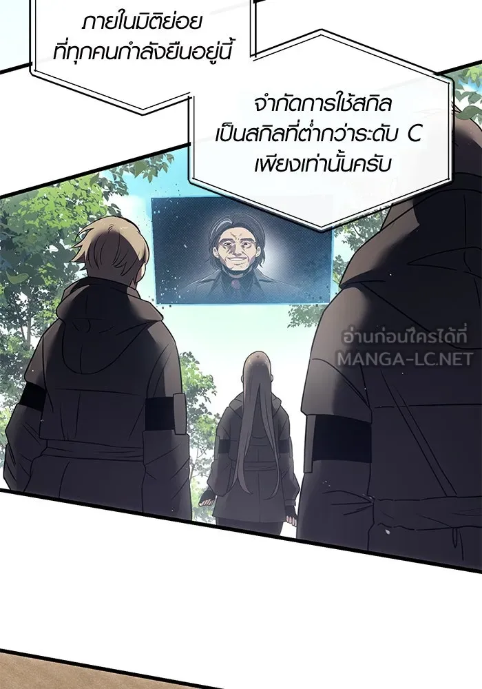 พลิกชะตาคว้าไอเทมระดับเทพ ตอนที่ 24 รูปที่ 36