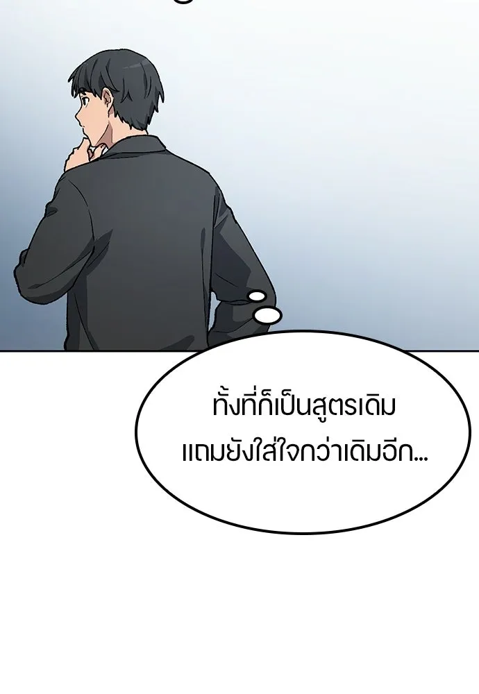 ตั้งแคมป์ฮีลใจในต่างโลก ตอนที่ 92 รูปที่ 103