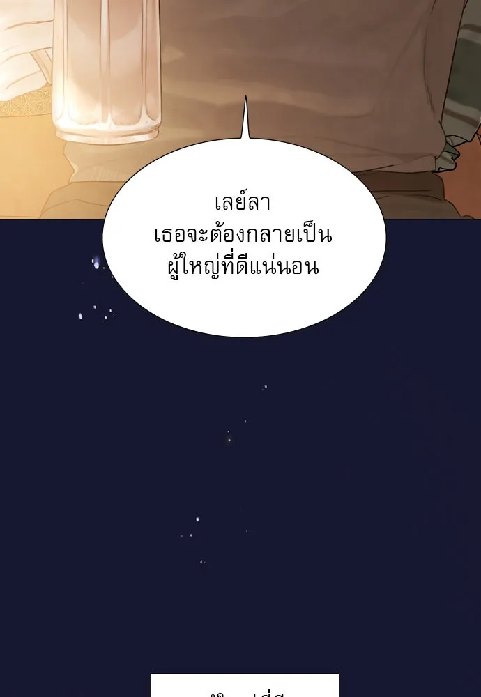 ถ้าไม่ร้อง ก็จงอ้อนวอนซะ ตอนที่ 8 รูปที่ 50