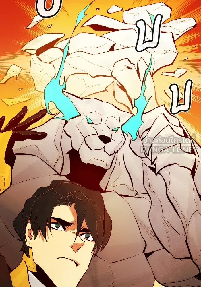 The Lone Necromancer ตอนที่ 59 รูปที่ 54