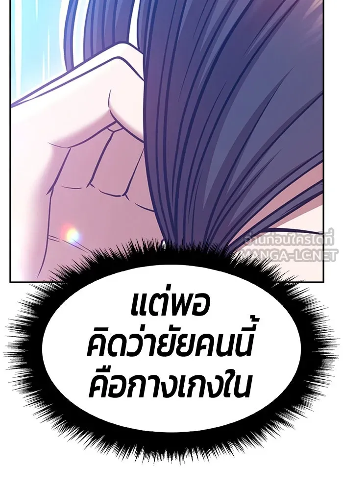 +99 ท่อนไม้พร้อมบวก ตอนที่ 48 รูปที่ 135