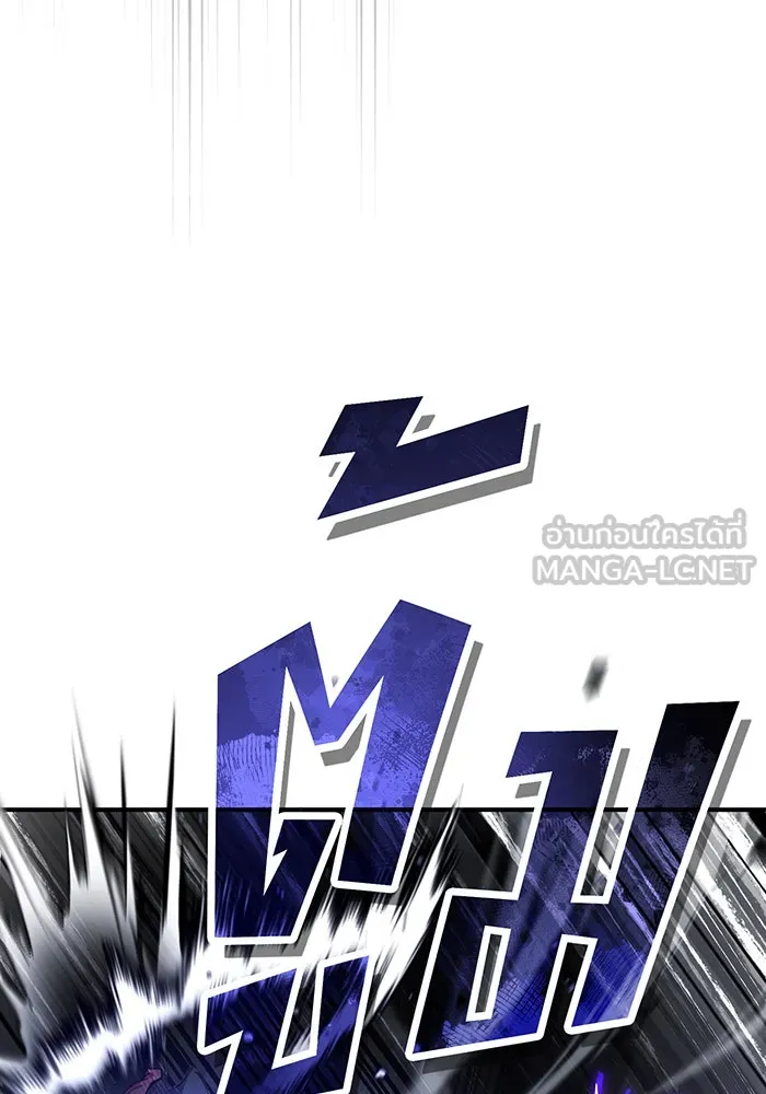 จอมเวทเกิดใหม่ในรอบ 66666 ปี ตอนที่ 84 รูปที่ 123
