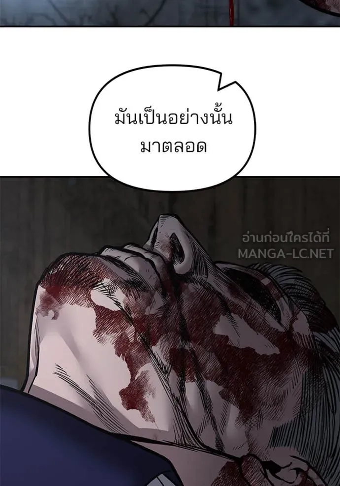 เลวฟาดเลว ตอนที่ 167 รูปที่ 11