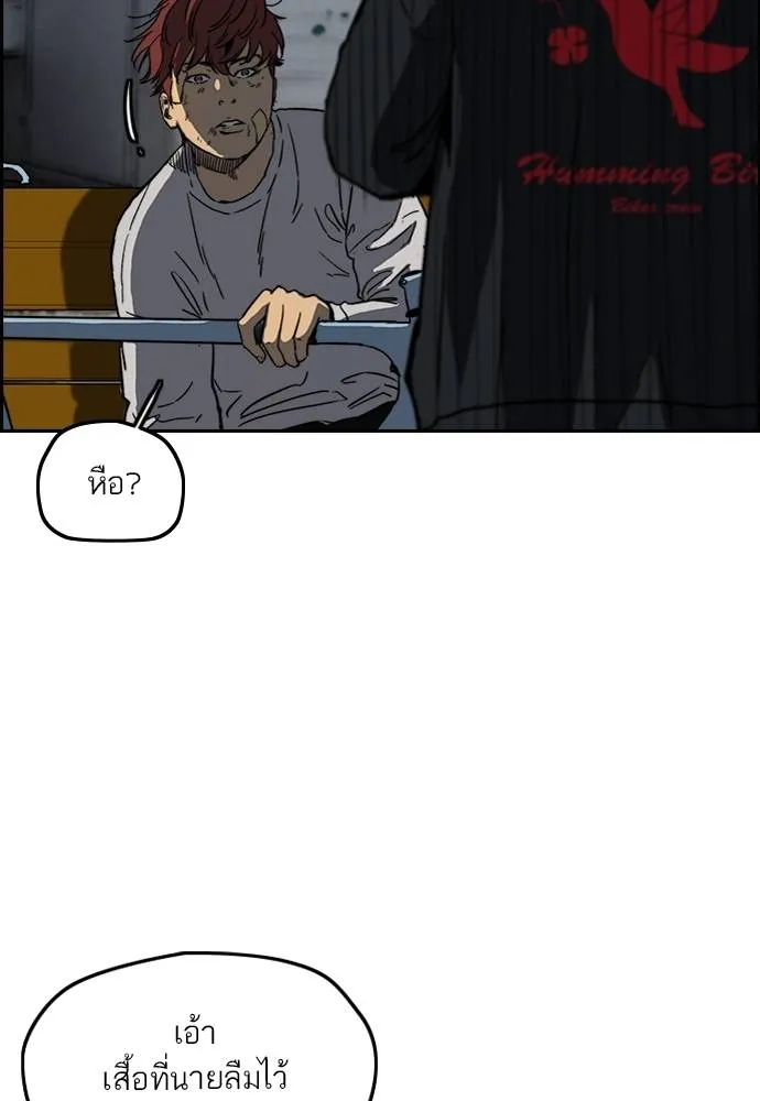 Wind Breaker ตอนที่ 235 รูปที่ 31