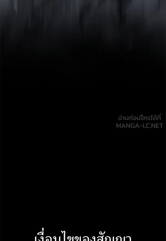ไอ้เพลเยอร์นั่น ฉันฆ่ามันเอง ตอนที่ 45 รูปที่ 48