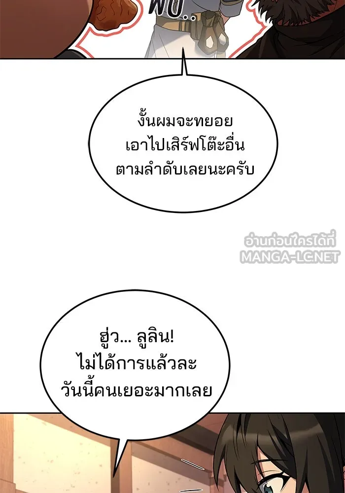 ครัวจอมเวท ตอนที่ 5 รูปที่ 60