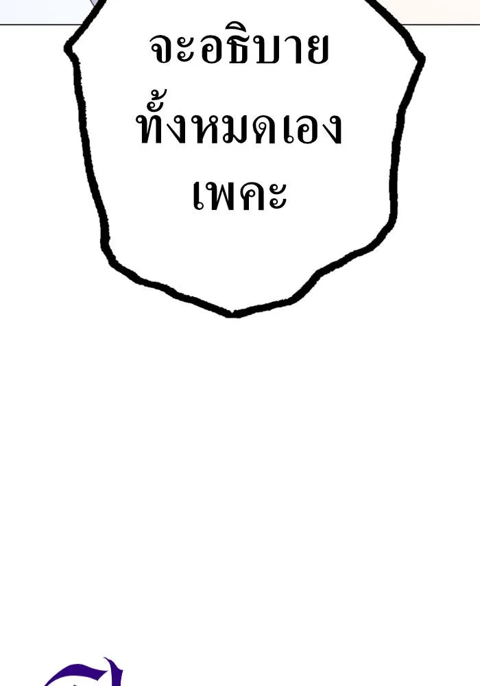 ชิงชีวิตพลิกลิขิตชะตา ตอนที่ 6 ค่ำคืนก่อนมรสุม (2) รูปที่ 50