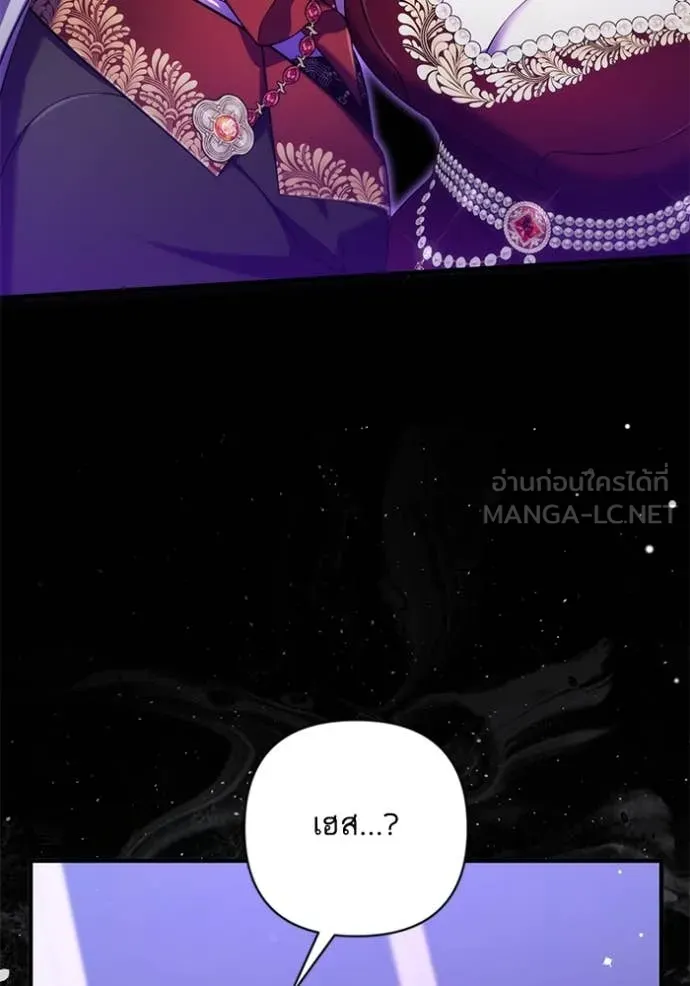 แด่ตัวละครโปรด ตอนที่ 106 รูปที่ 46