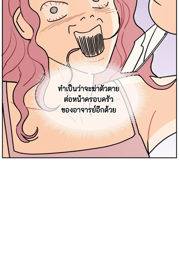 จริง ๆ แล้ว โอบารัมน่ะ… ตอนที่ 1 รูปที่ 14