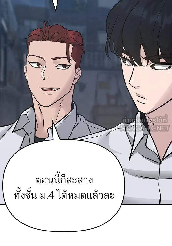 เลวฟาดเลว ตอนที่ 46 รูปที่ 213