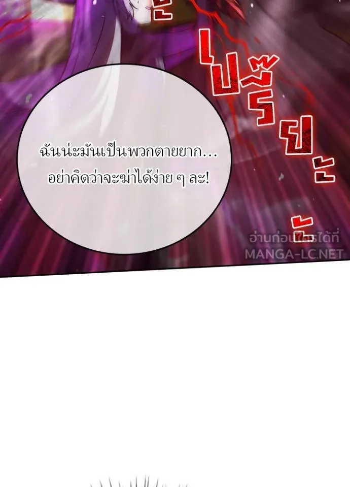 เป้าหมายครั้งที่ 2 ตอนที่ 62 รูปที่ 84