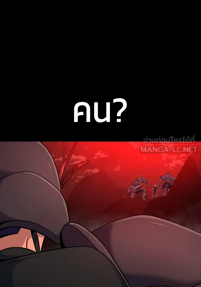 เพลเยอร์นักกินเหล็ก ตอนที่ 28 รูปที่ 93