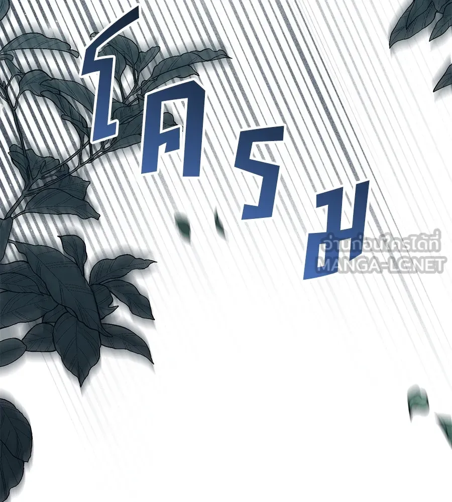 เล่ห์รักชนชั้นสูง ตอนที่ 41 รูปที่ 126