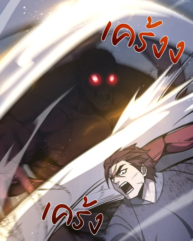 เกิดอีกทีเป็นว่าที่ประมุขลัทธิมาร ตอนที่ 52 รูปที่ 41