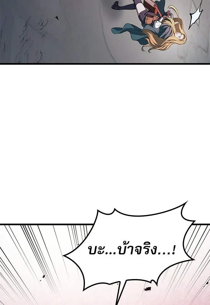 นักล่าฆ่าเพื่อรอด ตอนที่ 4 รูปที่ 154