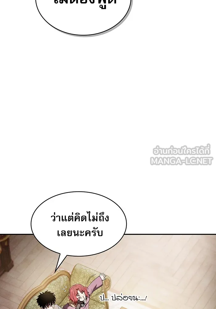 นักดาบอัจฉริยะจากอะคาเดมี ตอนที่ 11 รูปที่ 21