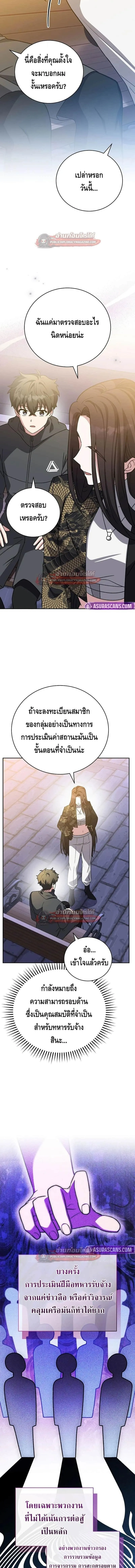 The Novel_s Extra _Remake_ ตอนที่ ตอนที่ 151 รูปที่ 5