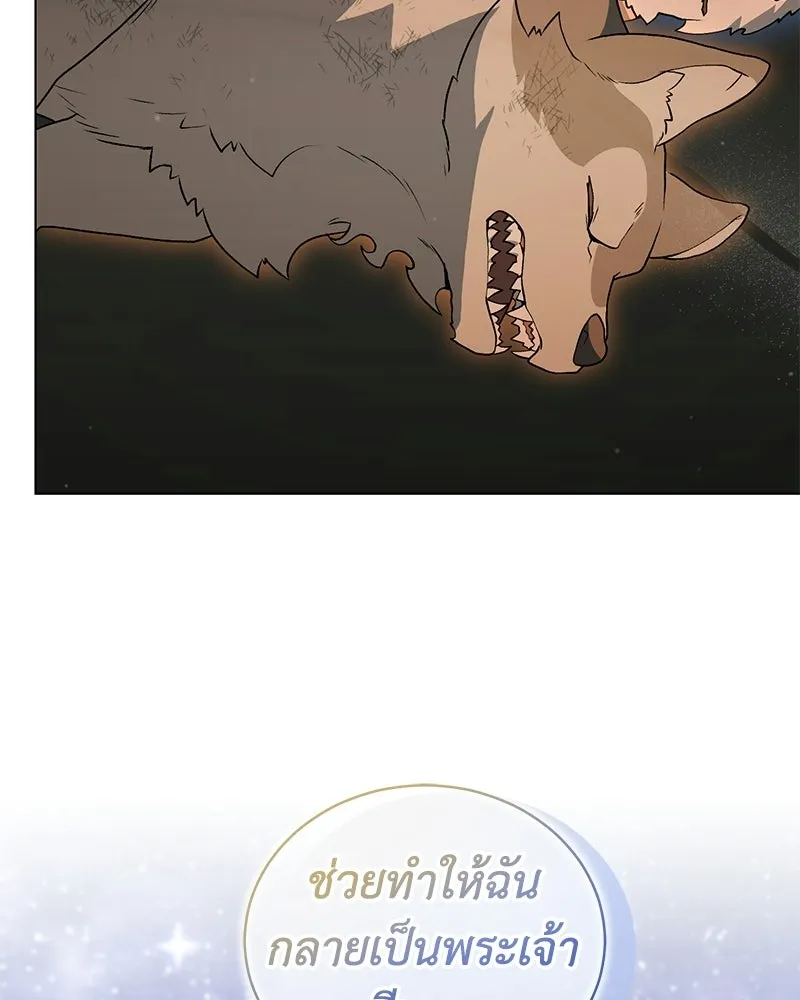 คนสวนโลกฮันเตอร์ ตอนที่ 110 รูปที่ 49