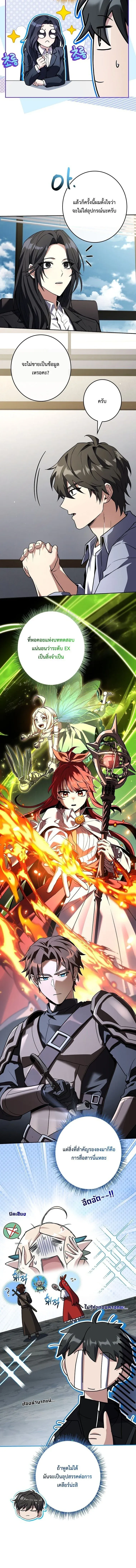 Only I Have an EX-Grade Summon ฉ_นค_อผ_อ_ญเช_ญระด_บแรงก_ EX ตอนที่ ตอนที่ 26 รูปที่ 4
