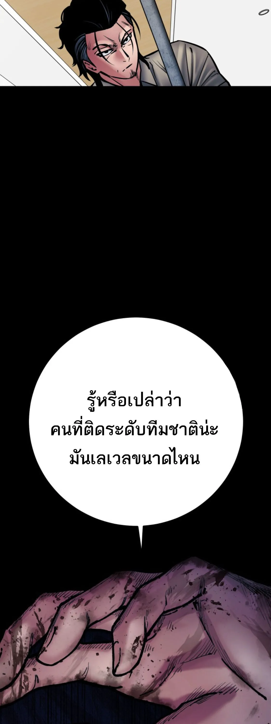 Blade of Retribution ดาบแห_งการลงท_ณฑ_ ตอนที่ ตอนที่ 38 รูปที่ 77