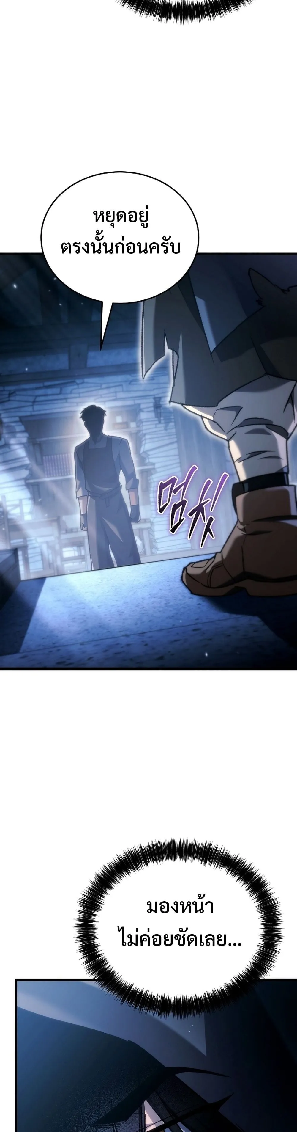 The Genius Blacksmith_s Game เกมเปล_ยนโลกของช_างต_เหล_กในตำนาน ตอนที่ ตอนที่ 39 รูปที่ 57