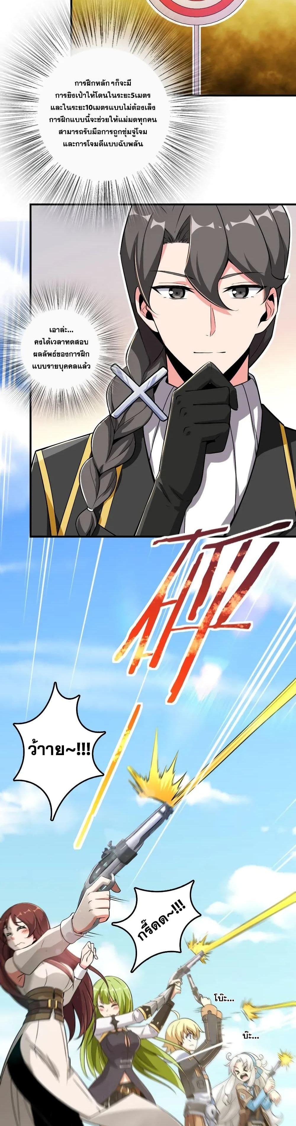 Release That Witch ตอนทื่ 180 รูปที่ 2