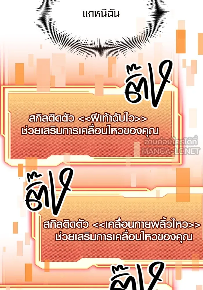 พลิกชะตาคว้าไอเทมระดับเทพ ตอนที่ 75 รูปที่ 81