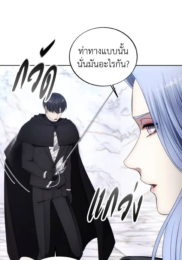 ศึกชิงบัลลังก์เทพเจ้ ตอนที่ 117 รูปที่ 55