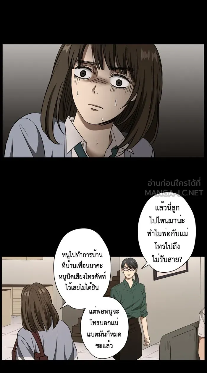 Hunter Game ตอนที่ 20  เกมที่ 2 - บ้านที่เคยมีแต่ควา รูปที่ 21