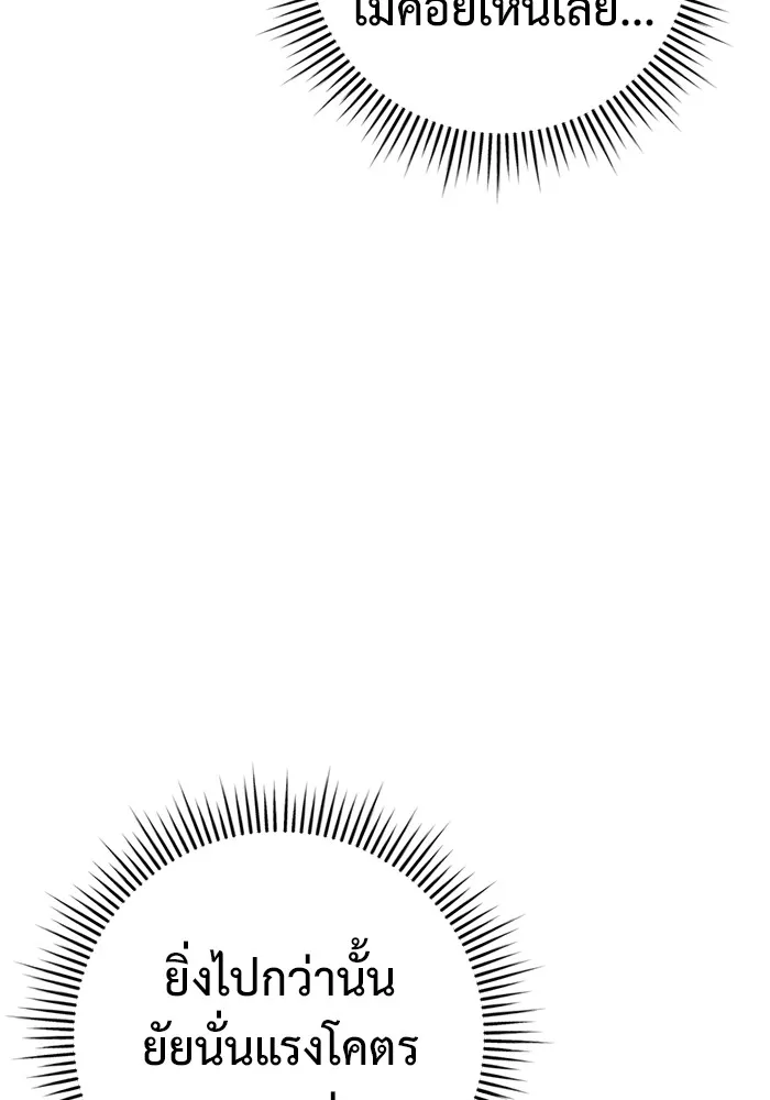 ราชินีนักบู๊ ตอนที่ 15 รูปที่ 121