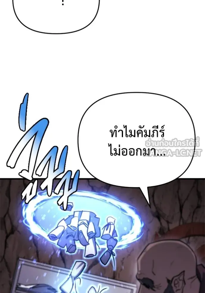 โกดังลับหลังโลกแตก ตอนที่ 37 รูปที่ 139