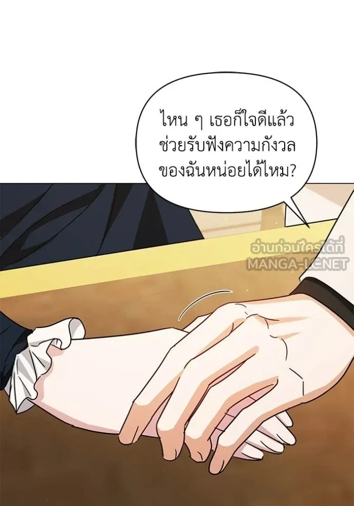 ชีวิตใหม่ในตระกูล ตอนที่ 94 รูปที่ 93