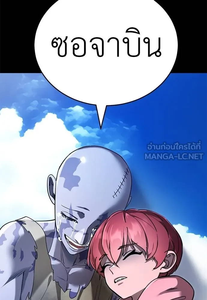 ยมราชลงทัณฑ์ ตอนที่ 72 รูปที่ 107