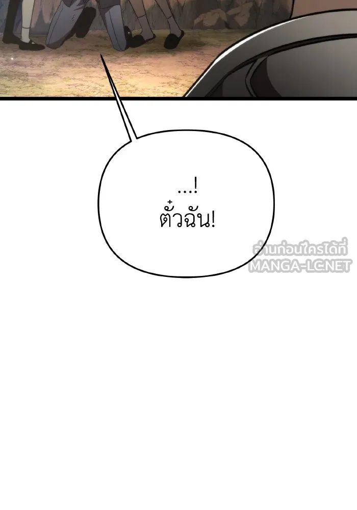 การแข่งขันของผู้เกิดใหม่ ตอนที่ 26 รูปที่ 57